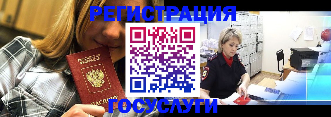 купить прописку в Бородино